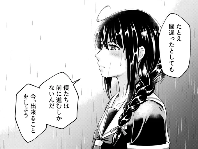 #艦これ #艦娘が前向きなことを言ってくれる
21枚目 #時雨 