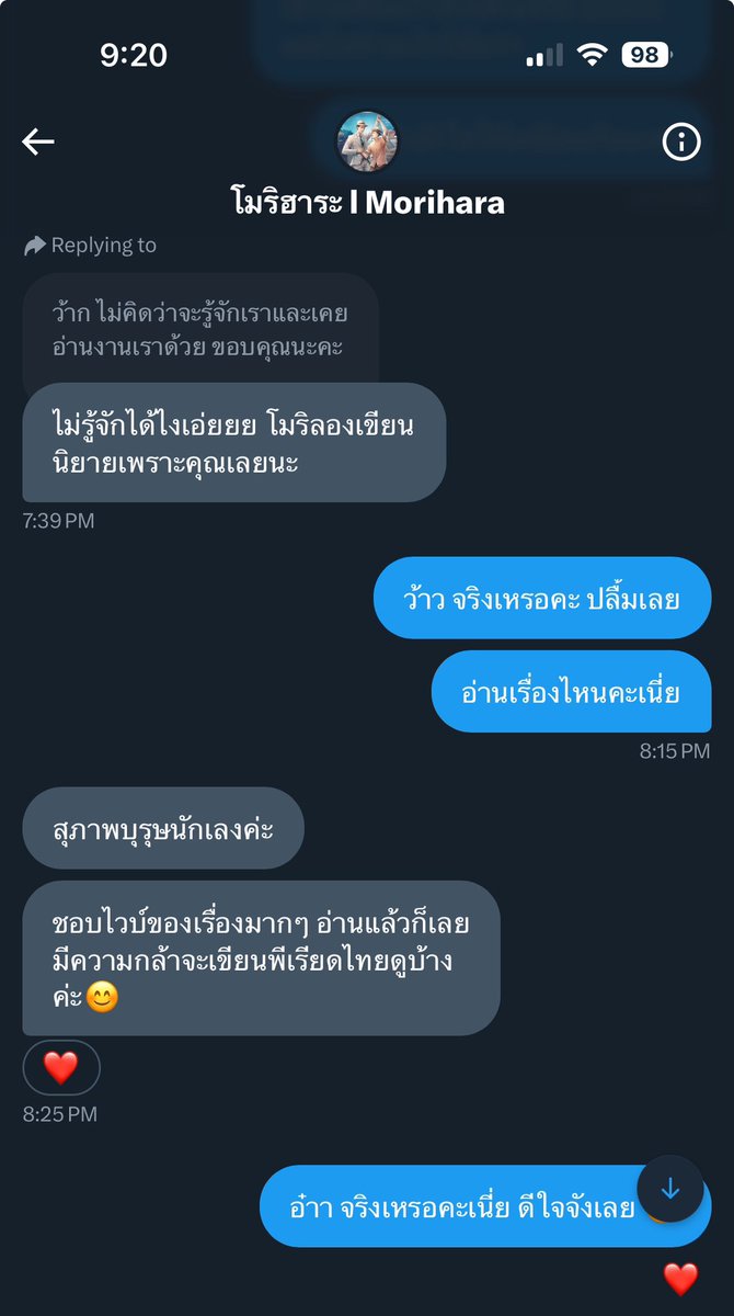 ฮวังซอล / จอมเจมิณทร์ / พริมเพทาย tweet media