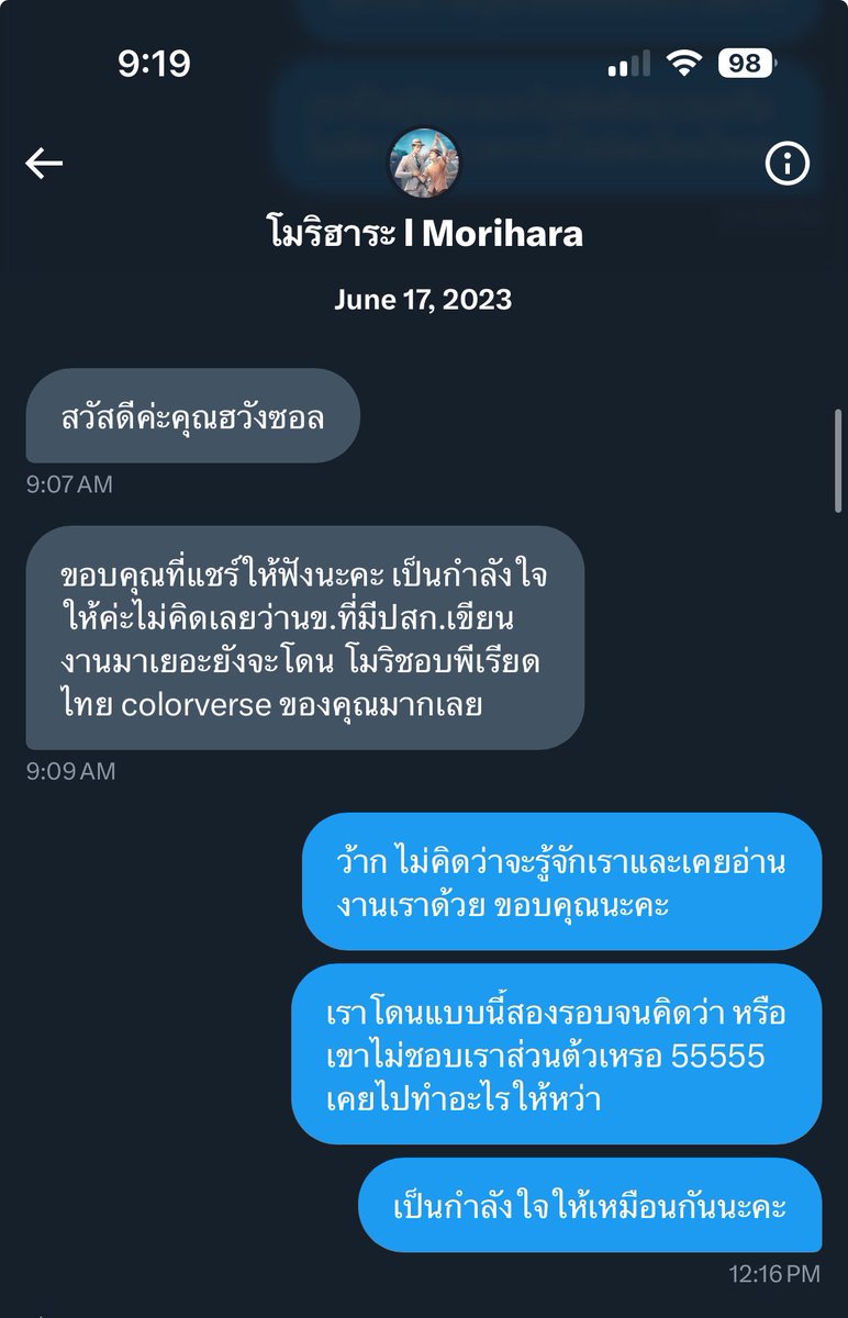 ฮวังซอล / จอมเจมิณทร์ / พริมเพทาย tweet media