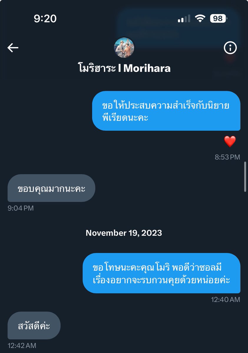 ฮวังซอล / จอมเจมิณทร์ / พริมเพทาย tweet media