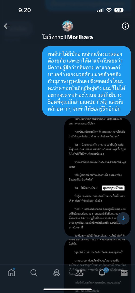 สวัสดีค่ะ วันนี้ซอลอยากจะมาเตือนภัยทุกๆ ท่านในวงการเรื่องแก๊งมาเฟียนักเขียน ที่พวกเขาได้เกาะกลุ่มกันและไล่ bully เลื่อยขาเก้าอี้นักเขียนคนอื่นๆ มาเรื่อยๆ โดยร่วมกันทำเป็นกระบวนการ ซอลกับเพื่อนนักเขียนได้รวบรวมข้อมูลกันมาสักพัก และซอลเองที่อาสาจะ bring topic นี้ขึ้นมาค่ะ