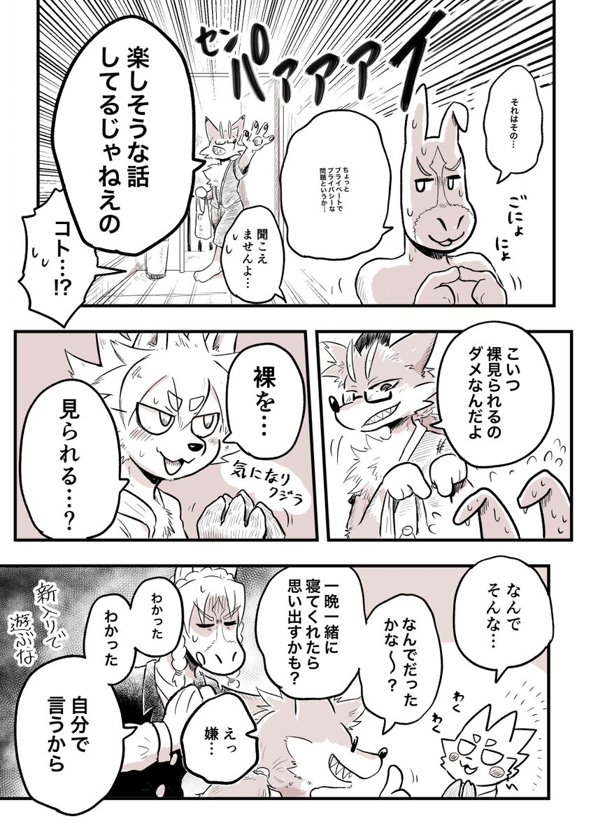 UMA研のウマ先輩 