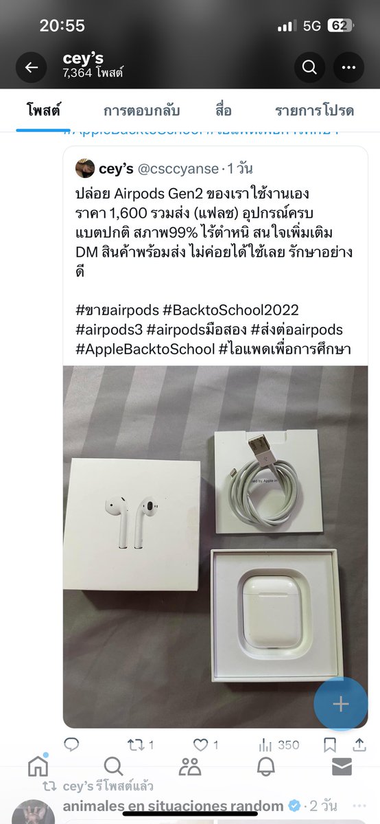 แอคเค้าท์นี้โกงนะคะ #ขายairpods #BacktoSchool2022 #airpods3 #airpodsมือสอง #ส่งต่อairpods #AppleBacktoSchool #ไอแพดเพื่อการศึกษา #โกงเงิน #ขายของ #apple  #airpodspro