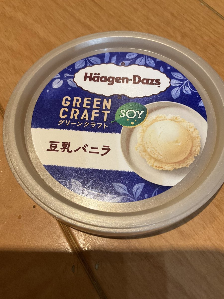 08hitsuji08's tweet photo. え？これ、ダッツのクオリ���ィ？
初めて、だめだった。
割引されてたのも納得。
豆乳は好きだけどなー。
別物。
 #ハーゲンダッツ 
 #豆乳バニラ
 #グリーンクラフト https://t.co/tNAnNxBvnm