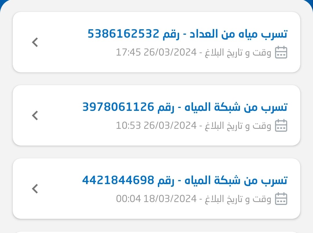 hussamkhalid9's tweet photo. 442184469 وغيره من البلاغات السابقة عن تسرب من تحت الاسفلت وهبوط ارضي ولا حياة لمن تنادي , ليت المسؤولين يتابعون الشركة المقاولة حقت المياه ومحاسبتهم على أعمالهم وجميع المتسببين بهذا الضرر
@NWCcare 
@AlfadleyA 
@mansourmushaiti 
@KingSalman 
@MEWA_KSA 
@nwc_media https://t.co/3NYJlE3Us2