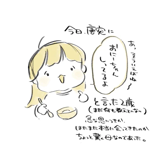 不思議な話 