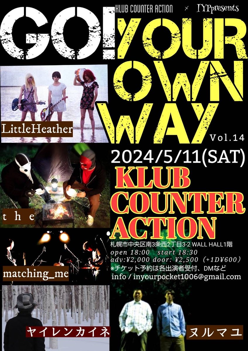 出演します！ 是非札幌まで👍
#IYPpresents
『 GO YOUR OWN WAY  Vol.14 』
2024/5/11(土)@ #KLUBCOUNTERACTION
open 18:30  / start 19:00
adv:¥2,000 dr: ¥2,500（+1D¥600）
※チケット予約は各出演者受付、DMなど

#LittleHeather 
#matching_me 
#theゼ
#ヌルマユ
#ヤイレンカイネ
#2024年