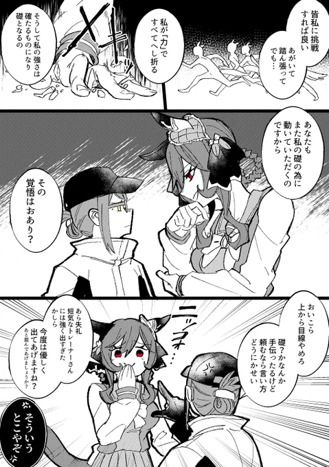 なかよしです多分 