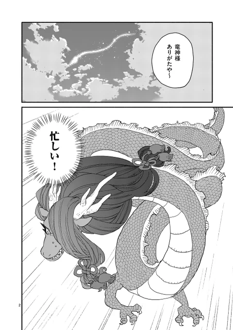 『ドラゴン養ってください』の11話が公開されました。
竜神としての勤めに奔走する嵐明にピンチが…!
アプリの方では12話が先読みできます。よろしくお願いします!
#ドラゴン養ってください #マンガワン 
https://t.co/dqS6Al352O 