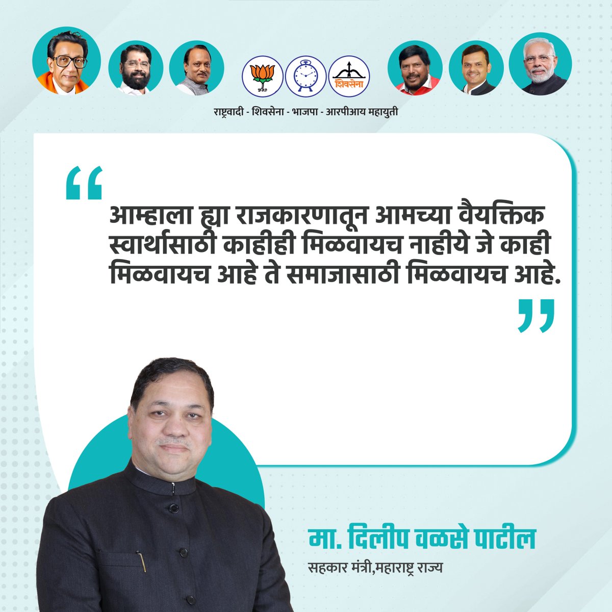 Shivajirao Adhalrao (@shivajiadhalrao) on Twitter photo जाहीर प्रवेश व कार्यकर्त्यांचा भव्य मेळावा
📍मंचर
<a href="/AjitPawarSpeaks/">Ajit Pawar</a>
<a href="/mieknathshinde/">Eknath Shinde - एकनाथ शिंदे</a>
<a href="/Dev_Fadnavis/">Devendra Fadnavis</a>
<a href="/Dwalsepatil/">Dilip Walse Patil</a>
<a href="/RamdasAthawale/">Dr.Ramdas Athawale</a>
<a href="/SunilTatkare/">Sunil Tatkare</a>
<a href="/MlaMohite/">MLA Dilip Mohite Patil</a>
<a href="/atulbenkeNCP/">Atul Vallabh Benke</a>
<a href="/MLAMaheshLandge/">Mahesh Landge</a>
<a href="/ChetanVTupe/">Chetan Vitthal Tupe</a>
<a href="/VilasLande_NCP/">Vilas Lande</a>
<a href="/RupaliChakankar/">Rupali Chakankar</a>
#Adhalraopatil #NCP #ShirurLoksabha जाहीर प्रवेश व कार्यकर्त्यांचा भव्य मेळावा
📍मंचर
<a href="/AjitPawarSpeaks/">Ajit Pawar</a>
<a href="/mieknathshinde/">Eknath Shinde - एकनाथ शिंदे</a>
<a href="/Dev_Fadnavis/">Devendra Fadnavis</a>
<a href="/Dwalsepatil/">Dilip Walse Patil</a>
<a href="/RamdasAthawale/">Dr.Ramdas Athawale</a>
<a href="/SunilTatkare/">Sunil Tatkare</a>
<a href="/MlaMohite/">MLA Dilip Mohite Patil</a>
<a href="/atulbenkeNCP/">Atul Vallabh Benke</a>
<a href="/MLAMaheshLandge/">Mahesh Landge</a>
<a href="/ChetanVTupe/">Chetan Vitthal Tupe</a>
<a href="/VilasLande_NCP/">Vilas Lande</a>
<a href="/RupaliChakankar/">Rupali Chakankar</a>
#Adhalraopatil #NCP #ShirurLoksabha