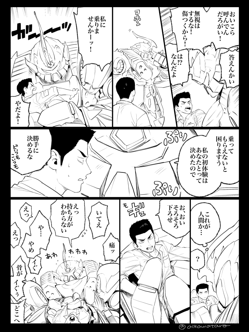 謎時空ブレイサ+くぴ(1/2) 