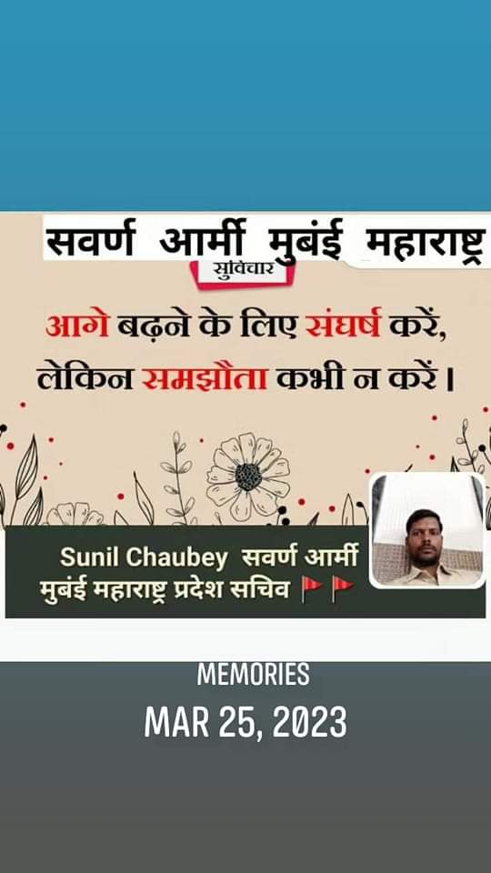 पार्टी नहीं बल्कि सवर्णों/सवर्णोंकी आवाज उठाने वाला प्रत्याशी चुनें।
#UPElections2024