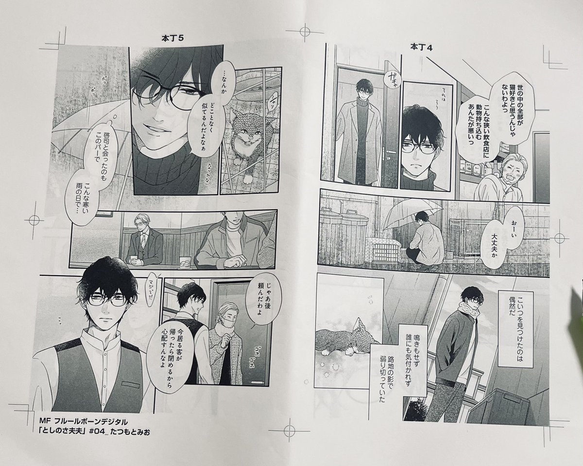 私のプロットは小説調?なんだけど文字だと10行は必要なシーンがネームだと3枚くらいで表せて漫画ってなんて雄弁✨って思うけど…下絵してペン入れて仕上げて…ってしてると文字ならたった10行なのにこの手間暇かかるの狂気の沙汰〜ってなる^^;全工程嫌いじゃないけど…