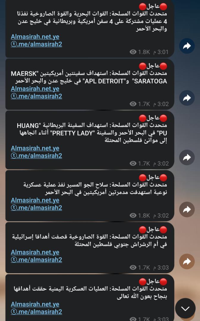 هكذا يُدشن اليمن عامه العَاشر من الصمود في مواجهة العدوان✨

#طوفان_ الأقصى
#لستم_ وحدكم🇵🇸🇾🇪