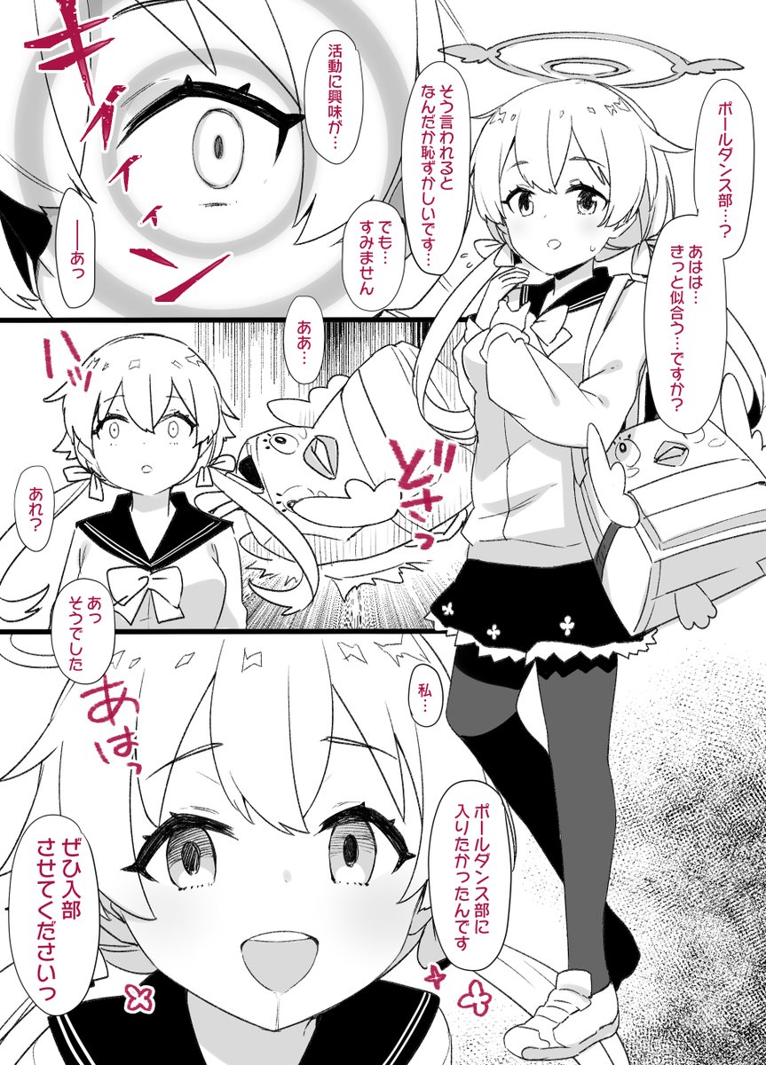 久しぶりに風俗モチーフのビッチ化漫画描いて楽しかった…ブルアカ催眠ポールダンス部っていう謎のシリーズ描いてたの思い出した 