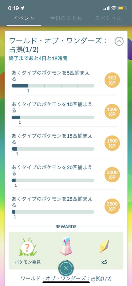 AlolanVulpix03's tweet photo. ロケット団イベント、予告通り始まってる！👍

 #ポケモンGO  #PokemonGO https://t.co/QAD8szx3sN