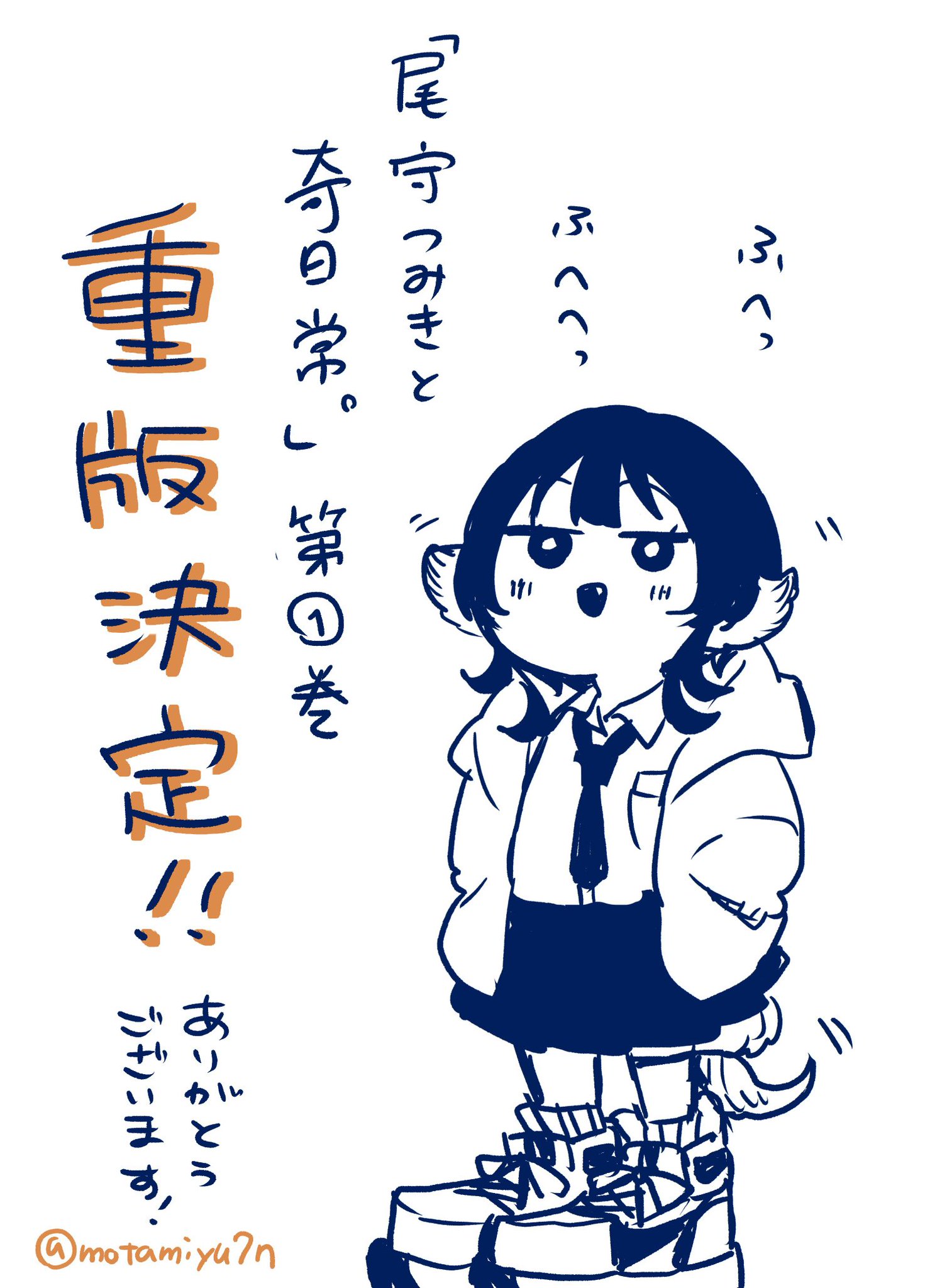 尾守つみきと奇日常　全巻　初版　シュリンク未開封 新品]尾守つみきと奇日常。 (1-6巻 最新刊) 全巻セット : 漫画