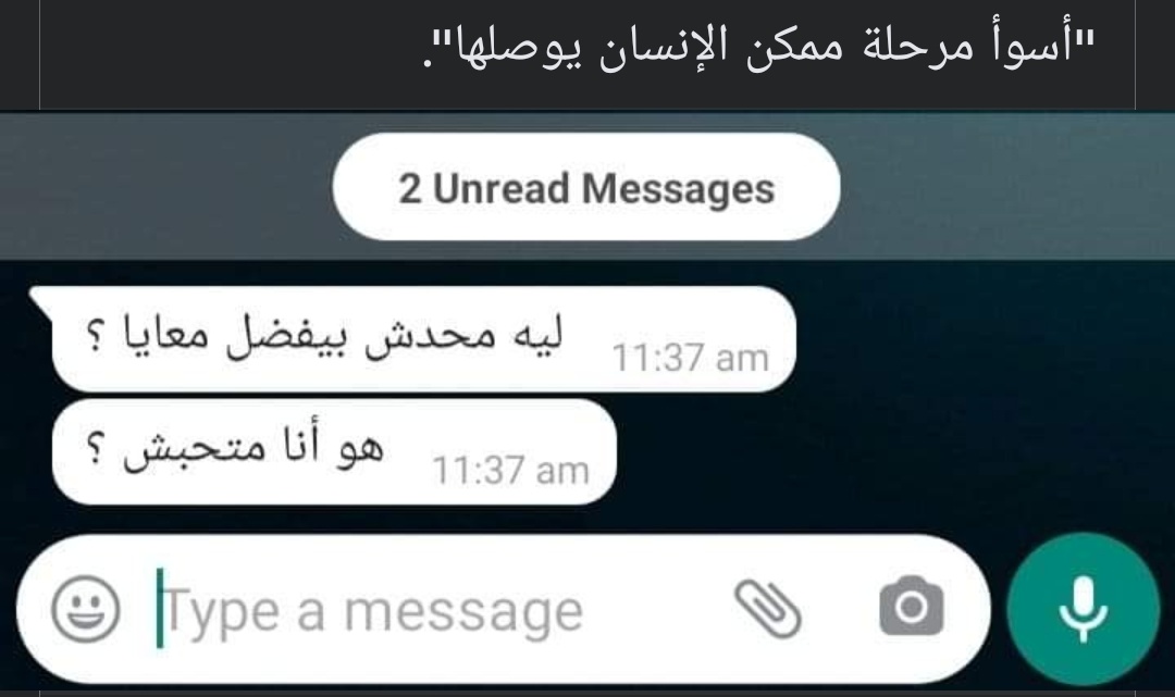 Maher7497's tweet photo. انا وصلت للمرحله دي كتير اوي و كنت بفضل اسأل مبلاقيش جواب هو انا للدرجه دي وحش اوي ان محدش يفضل معايا! للدرجه دي انا محدش عايز يختارني و اكون الشخص اللي بيتمسك بوجوده!
نفسي الاقي الاجابه للسؤال دا و نفسي الاقي اللي يتمسك بوجودي دايما https://t.co/Aae0c1Q4QA
