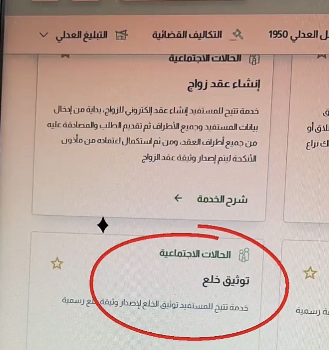 محامية وموثقة مرخصة tweet media
