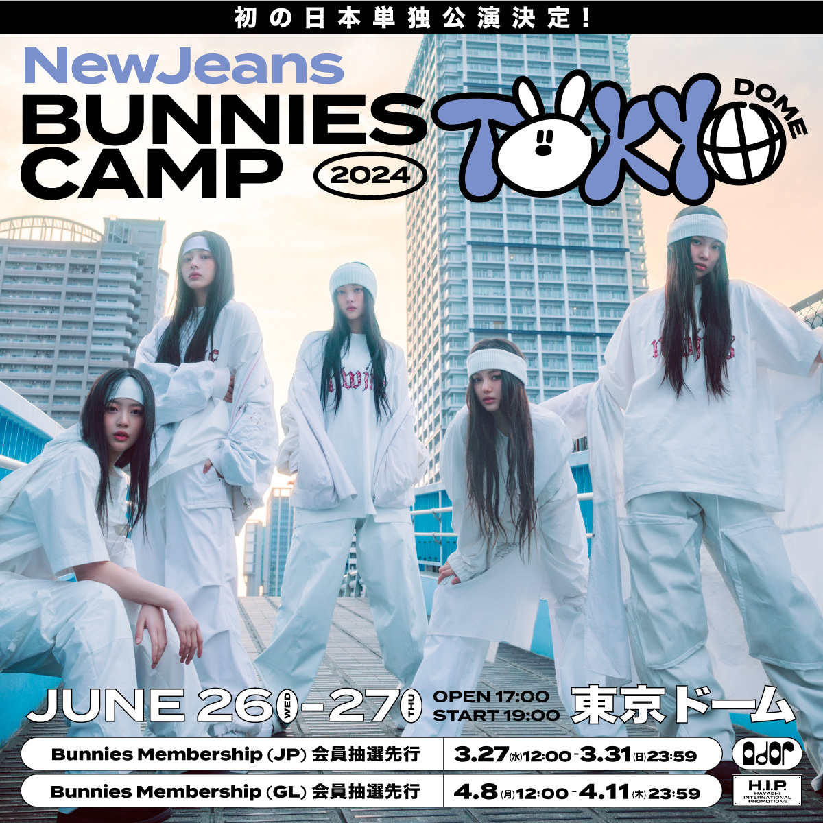 NewJeansトートバッグ 東京ドーム 完売品 NewJeans BUNNIES CAMP 東京