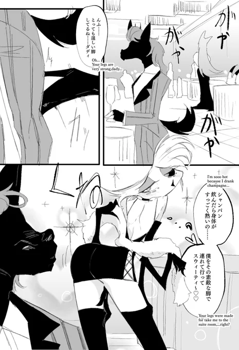 ハスエン/huskerdust
ホテルを世に広めるためにみんなでパーティー行くことになった 