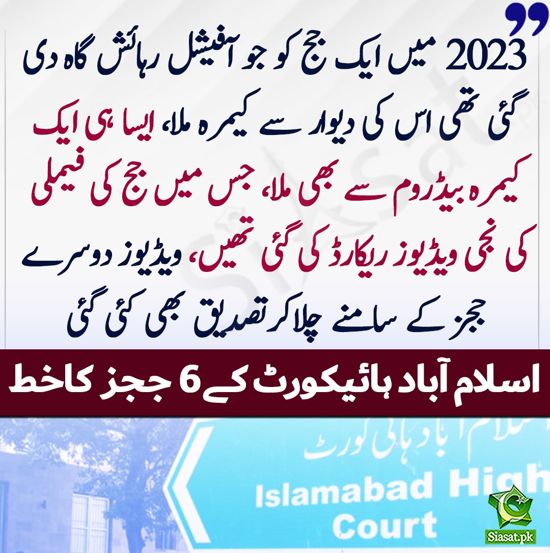 Siasat.pk tweet media
