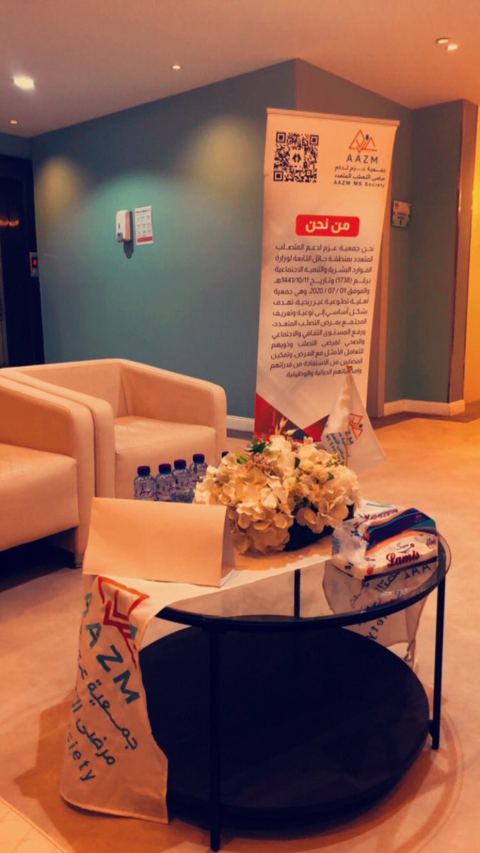 صايل المعيبر✨ . ღ🎗 (@200_hail) on Twitter photo شكراً #عزم من رأس الهرم الى آخر موظف
نعم بدأ المريض يلامس الاهتمام وبدت العجله تسير الى الأمام بعد تأسيس عظيم لمن ساهمو الى نمو الجمعية … بوركت جهودكم
شكراً على المشاركة مع فيجن للعيون <a href="/VisioncenterQ/">مركز فيجن للعيون</a>
#التصلب_اللويحي_المتعدد
<a href="/azem_ms2020/">جمعية عزم للتصلب المتعدد MS</a> شكراً #عزم من رأس الهرم الى آخر موظف
نعم بدأ المريض يلامس الاهتمام وبدت العجله تسير الى الأمام بعد تأسيس عظيم لمن ساهمو الى نمو الجمعية … بوركت جهودكم
شكراً على المشاركة مع فيجن للعيون <a href="/VisioncenterQ/">مركز فيجن للعيون</a>
#التصلب_اللويحي_المتعدد
<a href="/azem_ms2020/">جمعية عزم للتصلب المتعدد MS</a>