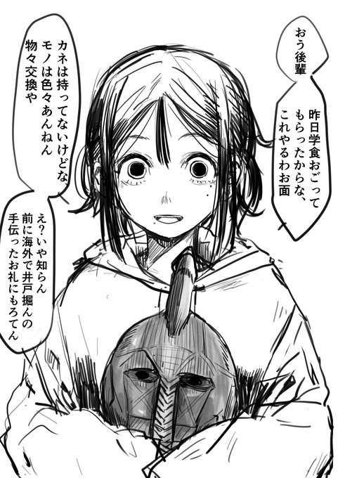 瞳孔ガン開きダメ人間先輩は学食おごったお礼に時々こういうものを渡してくるが、捨てたり売ったりもしづらいのでどんどん家に溜まっていき、今や部屋の一角が海外民芸品専門店みたいになってる。 