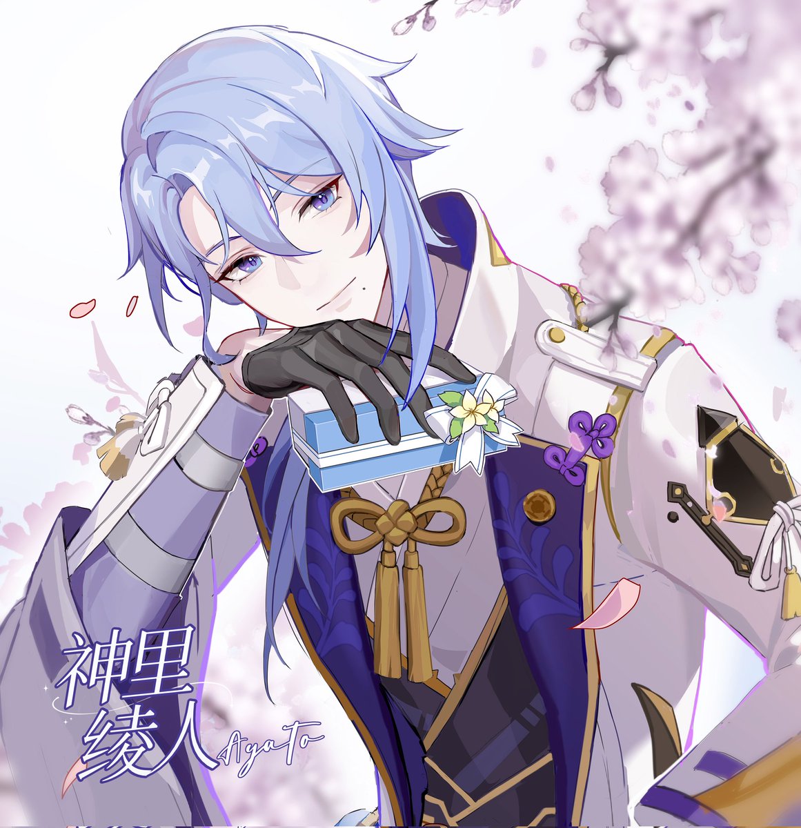 #神里绫人
神里绫人生日快乐，对不起我迟到了!