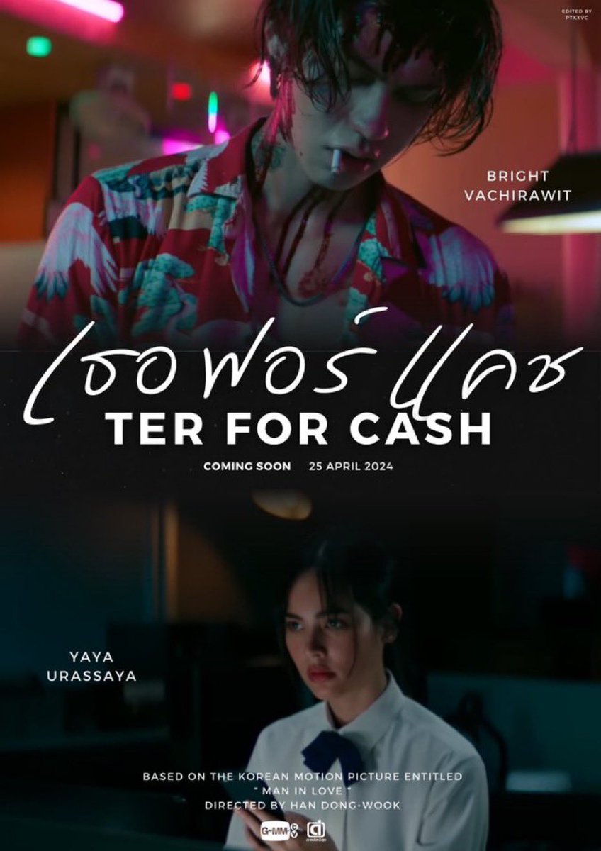 twilightcat4's tweet photo. The interest 👉🏻 #เธอฟอร์แคช

✧ นำแสดงโดย ✧

ไบร์ท วชิรวิชญ์ @bbrightvc 
ญาญ่า อุรัสยา @yayaurassaya 

“ เธอ ฟอร์ แคช สินเชื่อ รักแลกเงิน ” 
25 เมษายนนี้ พร้อมกันในโรงภาพยนตร์ 🍿 https://t.co/9E8VUpmVyu