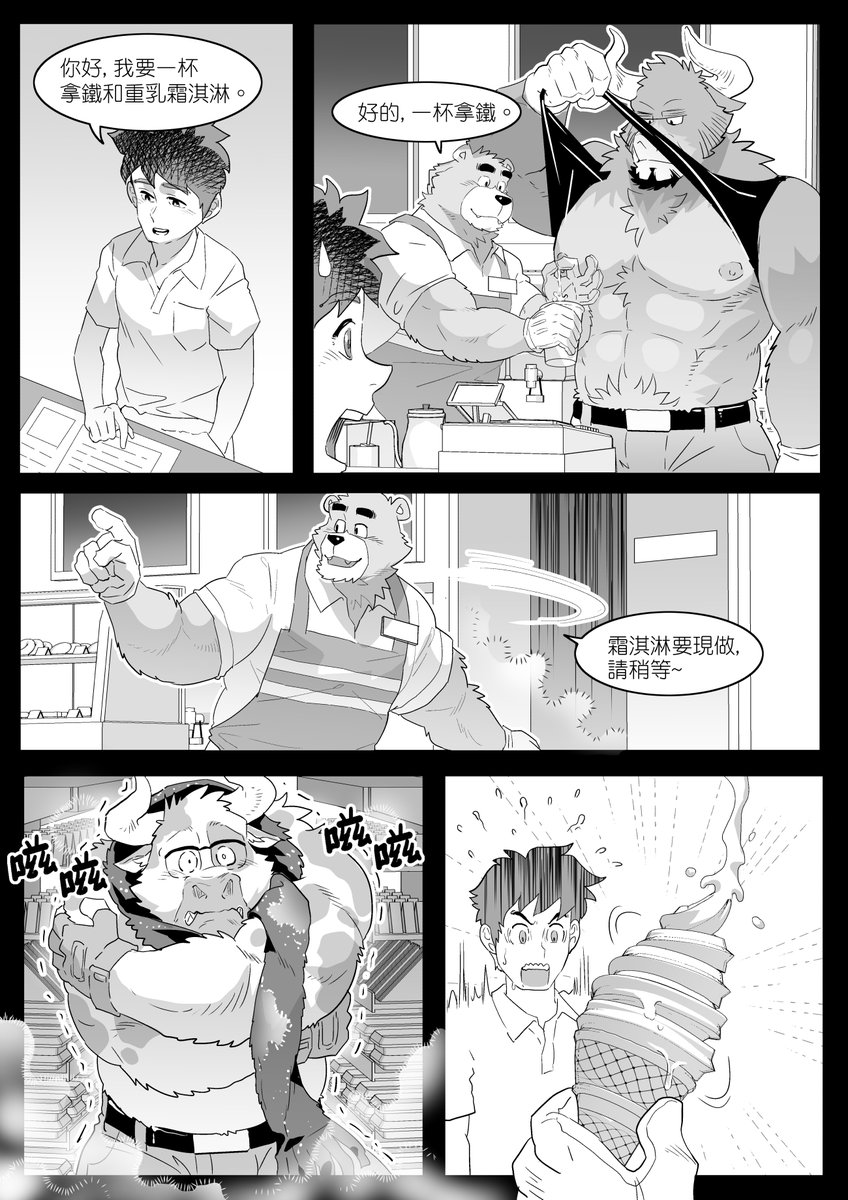 歡迎來到八氏咖啡~
That's how it came