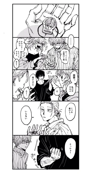 仲良し 
