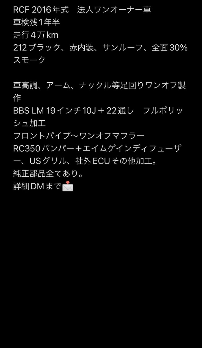 M156Mbamg's tweet photo. ［緩募］欲しい車あるのでRCF売ります！
丸車600万

出来上がってから300kmほどしか走ってません。室内保管なのでボディ状態も良好です✨
改造費ほぼタダやと思ってもらえるとお得かと思います☺️ https://t.co/vcym1nKwoS