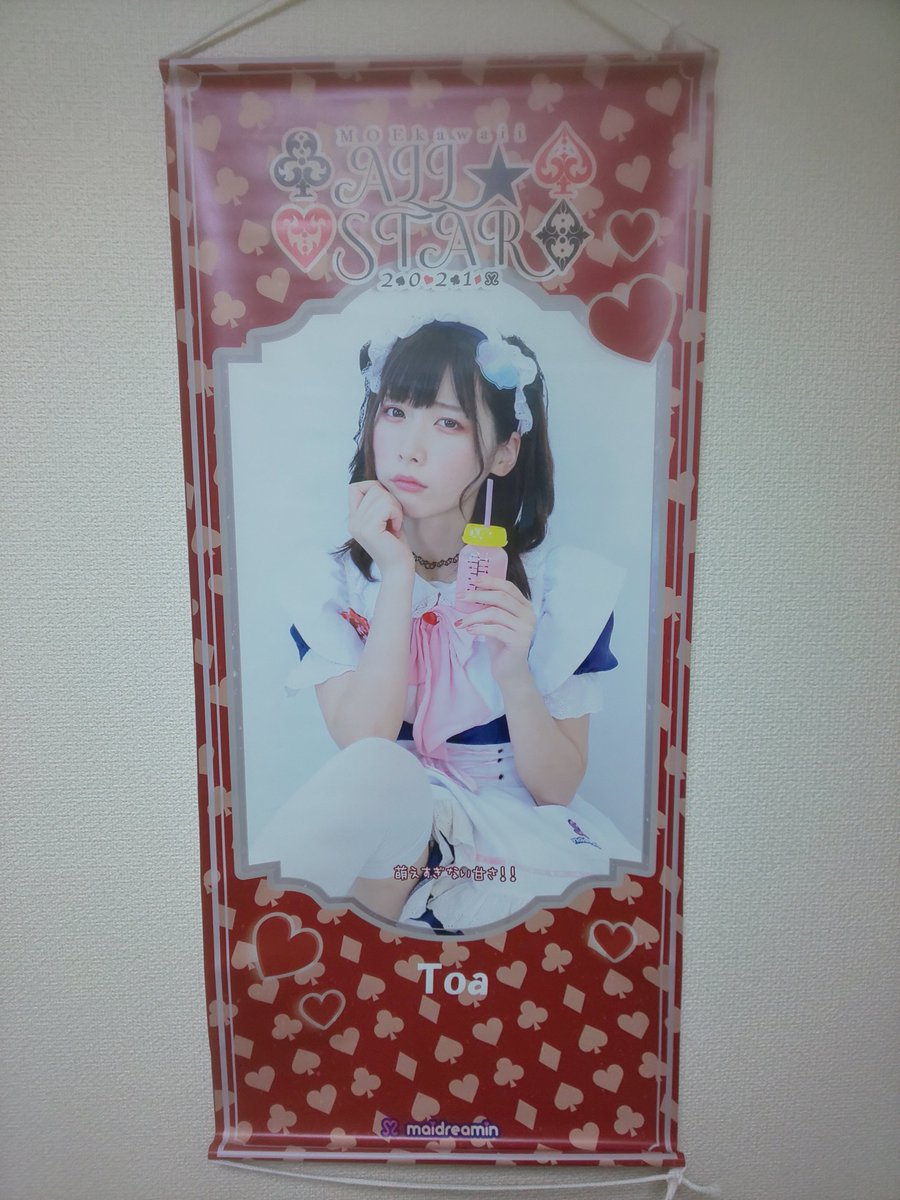 Sin1_1109's tweet photo. 撮影が下手くそなのはご容赦ください
m(。_。)m

まずは2021ALLSTAR予選。
マイファーストとあちゃんタペストリー。

とあちゃんは飛び上がるように喜んでくれて、それに気を良くしたわい☺️
これが始まりだったなあ…。

そして、この年に小さな奇跡が起きた。
（多分明日ぐらいに続く） https://t.co/Gn9H4zsiC0