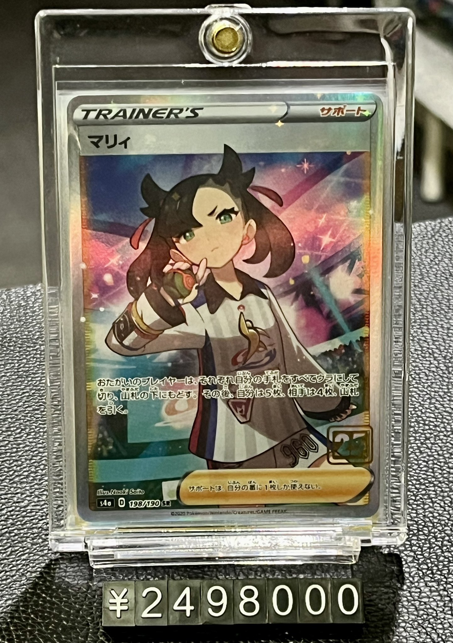 早い者勝ち！マリィsr 早い者勝ち！マリィSR シールド ポケモンカード