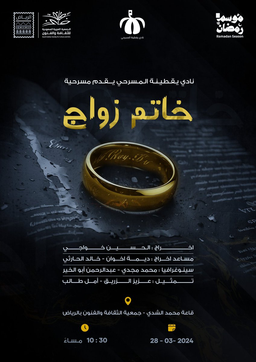 خلونا نشوفكم الخميس🤍🎭

رابط التسجيل: docs.google.com/forms/d/e/1FAI…