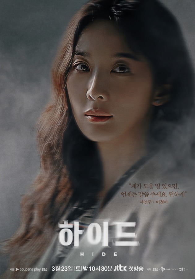 worldofdramapas's tweet photo. J'ai hésité avant de me lancer car le scénario me semblait un peu vu et revu : disparition d'un proche/enquête tournant au thriller. Mais franchement, je suis agréablement surprise. La réalisation est de qualité et l'histoire m'a captivé. Ces deux premiers épisodes ont surpassé mes attentes et je suis un peu dubitative face à la moyenne sur MDL car ce démarrage vaut largement plus de 7,9. Je ne vous parle même pas de mon petit crush pour l'acteur Lee Min Jae.

#HideEp1 #HideEp2