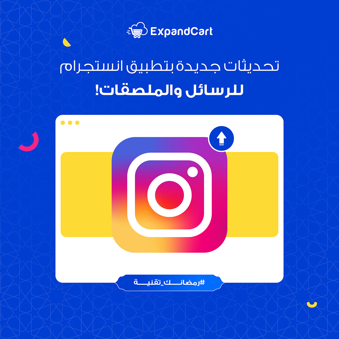 تحصل رسائل #انستغرام  المباشرة (DMs) على مجموعة من الميزات الجديدة🤩التحرير حيث يمكن إجراء ذلك لمدة تصل إلى 15 دقيقة بعد إرسال الرسالة.لتحرير رسالة، ما عليك سوى الضغط عليها ضغطة طويلة ثم اختيار “تحرير” من  القائمة المنسدلة.كما يمكنك الآن تشغيل إيصالات القراءة أو إيقاف تشغيلها