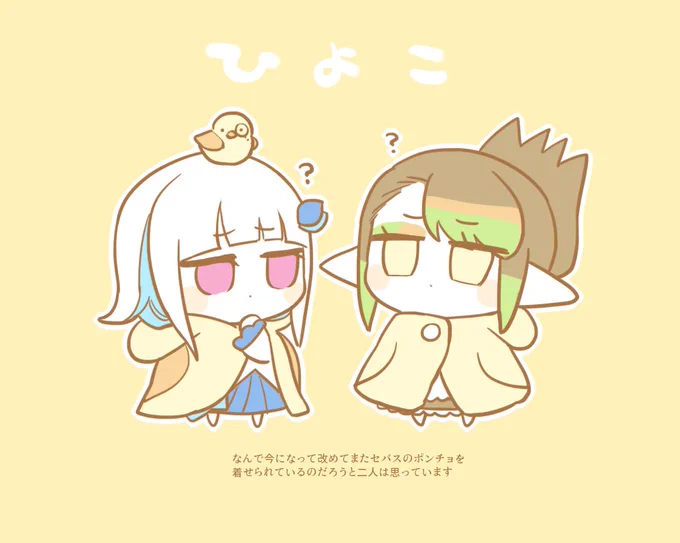いきぬき 