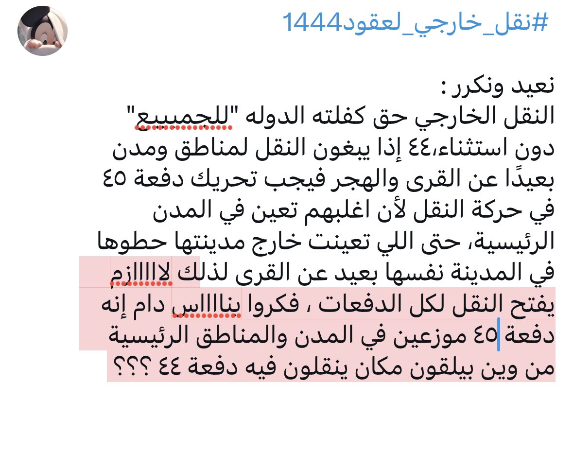 جُمانة tweet media