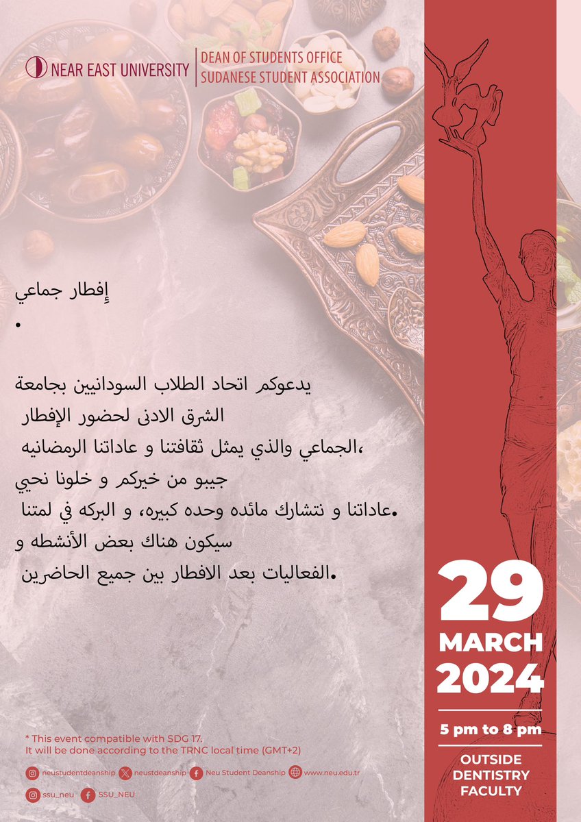 💢💢💢💢💢
يدعوكم اتحاد الطلاب السودانيين بجامعة الشرق الادنى لحضور الإفطار الجماعي والذي يمثل ثقافتنا و عاداتنا الرمضانيه. 

🛑الزمان:
الجمعه الموافق 29/03/2024.

🛑المكان: 
داخل الحرم الجامعي بين الصيدله و الاسنان.

جيبو من خيركم و خلونا نحيي عاداتنا و نتشارك مائده وحده كبيره