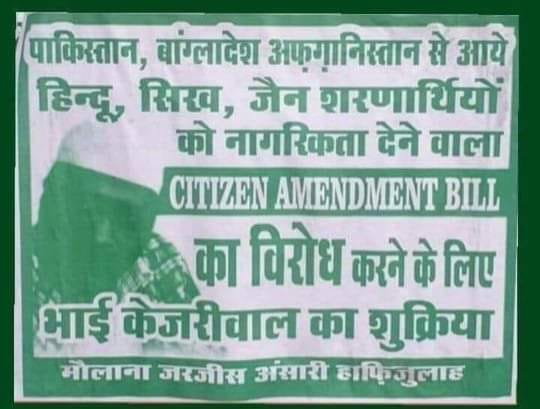 Bharat_Ki_Baat's tweet photo. Its not Modi but its Actually Maulana
@ArvindKejriwal who stands exposed TODAY.
He SETTLES Criminal Rohingyas, B'deshis n pakis in DELHI
but
HE HATES HINDUS REFUGEES from these same Countries.
#KejriwalExposed #ModiExposedOnKejriwalArrest #LokSabhaElections #WarOnCorruption https://t.co/qBvKQUwVSy