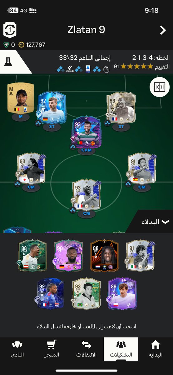 Rakann_09's tweet photo. @FIFAQ8_ عطونا اقتراحاتكم ياخوان 🙇🏻 https://t.co/2kFDDomWBC