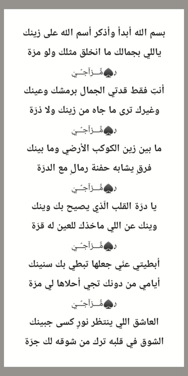 ‏♪♠مٌٌـــزآجـٌــيْ tweet media