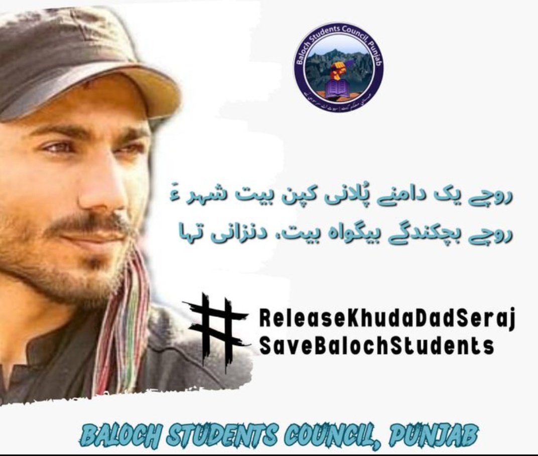 #ReleaseKhudaDadSeraj
#EndEnforcedDisappearances