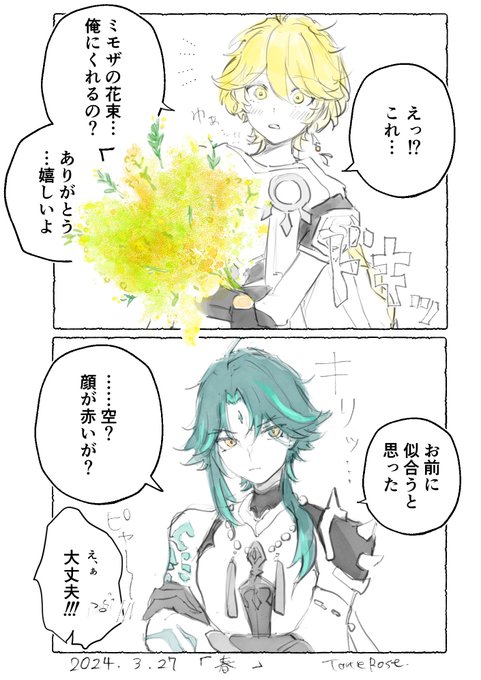 魈空ワンドロお題「春」+60m #xa_1h_drawrite
遅刻参加です!むずかしー!!! 