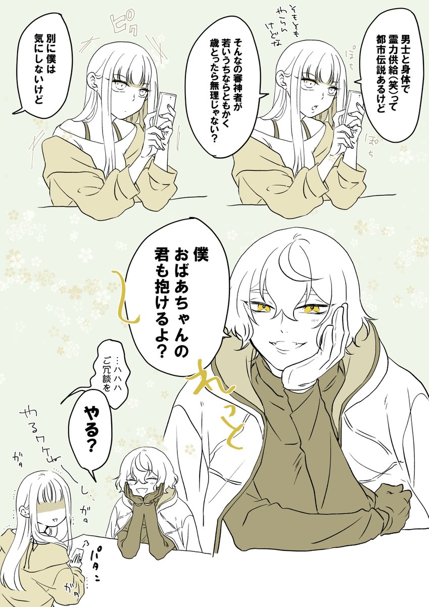 髭さに霊力供給問題 