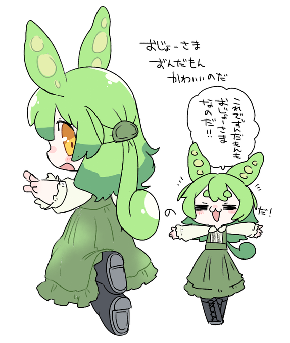 お嬢様ずんだもん可愛いね 