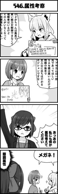 属性といえばこれ
#ホロの休日_仮
#絵フブキ
#のどかあーと
#絵ーちゃん
#ホロよん 