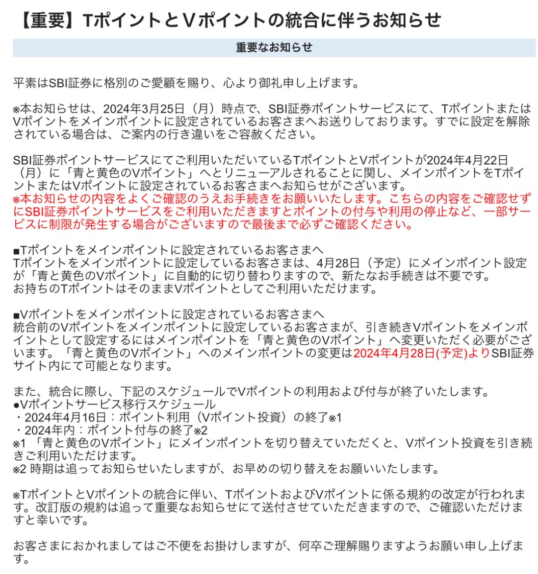 emutake3636's tweet photo. SBI証券✨🥹

新Vポイント設定

私はVだから
4/28〜設定変更✨🤗 https://t.co/Ay4qKuv4lr